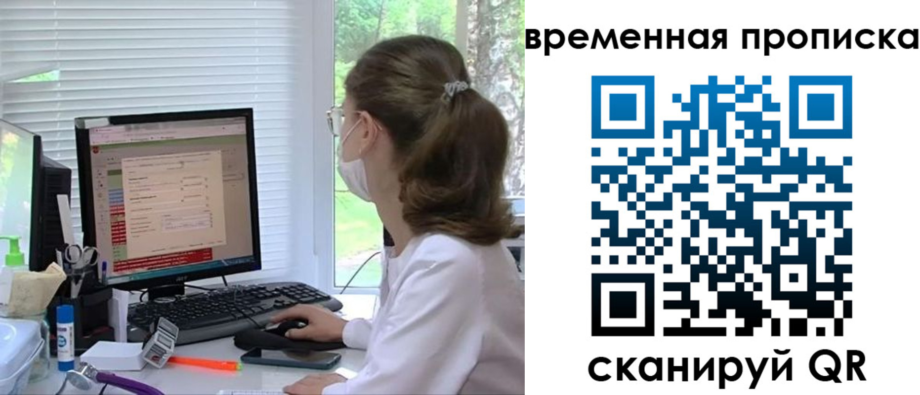 временная регистрация законно в Северобайкальске